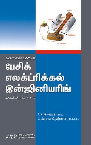 Iti electrical books in tamil pdf